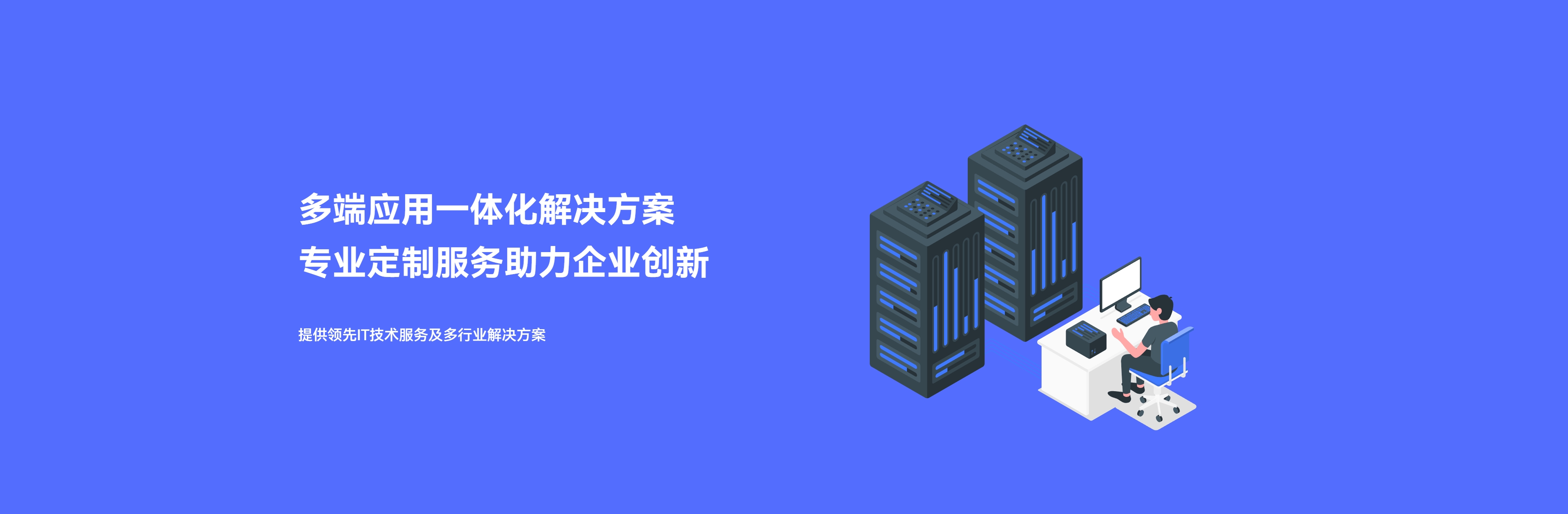 德州一帆：不只是APP开发，更是理念