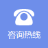 山东APP开发400电话