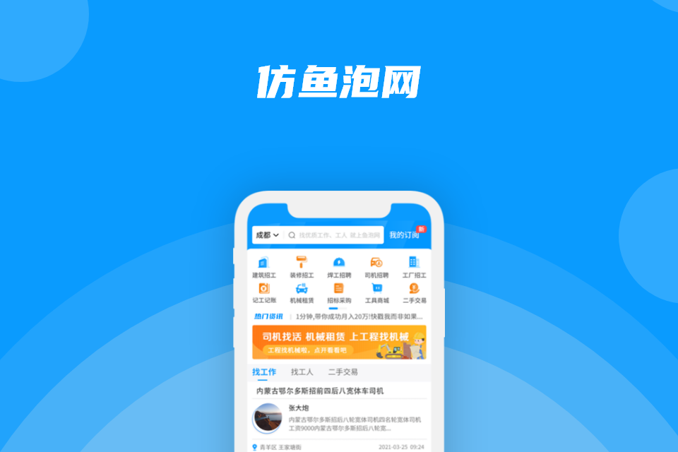 仿鱼泡网