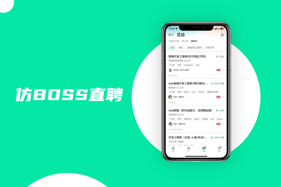 仿BOSS